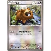 【PSA10】ビッパ C pms10b-060-c.jpg